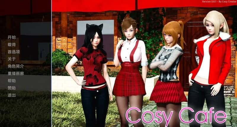 舒适咖啡厅|Cosy Cafe背景