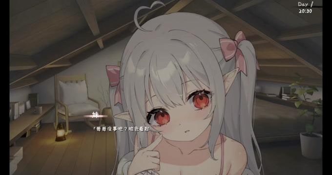 和存在感薄弱妹妹一起的简单生活 剧情互动 展示图 2