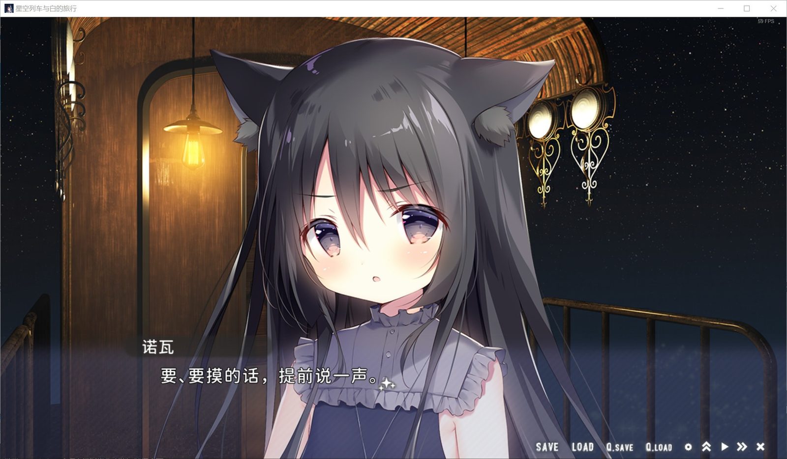 星空列车与白的旅行STEAM版 攻略要点 页面配图 4